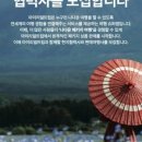 (주)글로벌여행서비스 이미지
