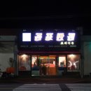 삼화오토바이
