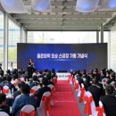 율촌화학포승공장 이미지