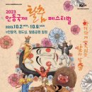 탈춤공원 이미지