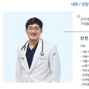 신진호 내과 의원 네이버블로그
