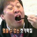 맹여사닭발 성서점