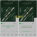 토생이