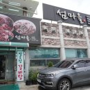 토실토실아구찜 | 대전 맛집 아구찜 잘하는집 신성동 섬마을 아구문어찜 찐후기