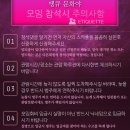 2월6일(토) 뮤지컬 ＜천사에 관하여 -타락천사편＞ 이미지