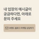 [공지] 웨딩촬영 전 필수 웨딩케어! 뱀부테라피 솔직 후기