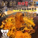 마라탠쿵 이미지