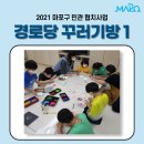 방은경로당 이미지