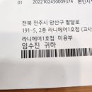 임수진헤어