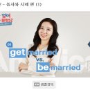 미국 영어 회화 문법 2 - 동사와 시제 편 (1) 네이버블로그