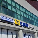 드림디포완주점