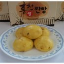 홍천쌀찐빵 이미지