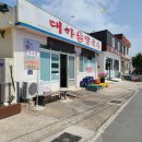 대가손칼국수 이미지
