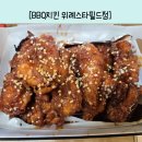 비비큐 위례스타필드점