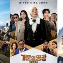 케이블TV VOD, 10월 영화 TOP3 전격 공개 이미지