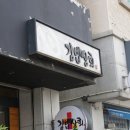 도청상회 이미지