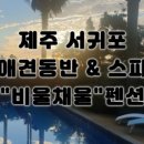 애플관광호텔 이미지