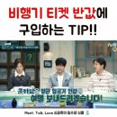 비행기모텔