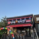 우두6길 | 춘천맛집 누구나홀딱반한닭 춘천우두점 포장후기
