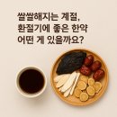 늘해랑한의원 이미지