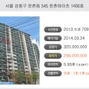 제일새마을금고 골프연습장 이미지