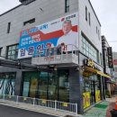 울진원전방사선관리노동조합 | 2022 지방선거 울진군의원 나선거구 임동인 후보 현수막 설치