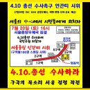 [실시간] 「4.10 총선 수사촉구 "인간띠"시위」 (7월 20일 토) 황교안TV﻿ 이미지