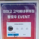 [강동구 꽈배기맛집 추천] 미미고찹쌀꽈배기 고덕베네루체점 | 쫀득쫀득 상일동 찹쌀꽈배기 맛집 추천...