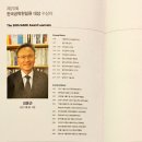 김윤근(8반) 일진전기 기술고문 공학한림원 대상 수상 이미지