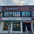 사가정클라쓰 | 사가정역맛집 &#39;사가정클라쓰&#39; 분위기 좋은 펍으로 강추:)