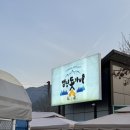 캠핑 돗가비 이미지