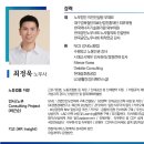 신대양제지(주)노동조합 | 단체교섭 체결의 절차와 법적 리스크 관리/단체교섭 체결과 부당노동행위 (8/21)