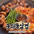 뚝안 | 성남 상대원 삼겹살 맛집 무쇠뚝삼겹 후기