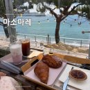 씨유거제지세포점 | 거제도 아이랑 오션뷰 지세포카페 마소마레 방문 후기