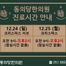 동의당한의원 이미지