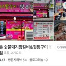 명서뒷통구이&돼지왕갈비