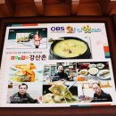 남한산성 백숙거리 이미지