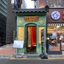 서초대로50길 8 | 모임하기 좋은 교대역 맛집 <매란방 교대점> 메뉴 8개 먹어본 후기