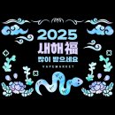 🙇 전주 전자담배마켓 [ 설날 연휴 : 휴무 안내 ] 🙇