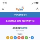 당첨마트1 이미지