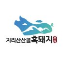육돼지 이미지