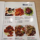 공부중화요리 이미지