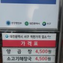 본가옥해장국 | [대전/가장동 맛집] 본가옥 해장국 전문점, 해장국 후기 :)