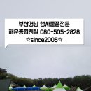 양산종합렌탈 이미지