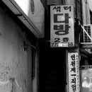 샘터다방 이미지