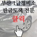 구평자동차정비 이미지