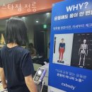 스타짐 정릉 이미지