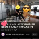 계정프라자 | 바른몸애운동센터에서 제대로 배우는 양산체형교정 허리통증관리 후기