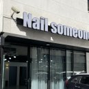 네일썸원(Nail someone) | 하남 미사네일 심야영업중 속눈썹 토탈샵 : 네일썸원
