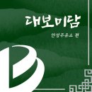 미담주유소 이미지